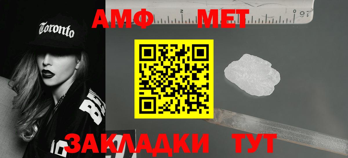 Amphetamine 97%  Амфетамин  Прокопьевск  Вход с VPN 