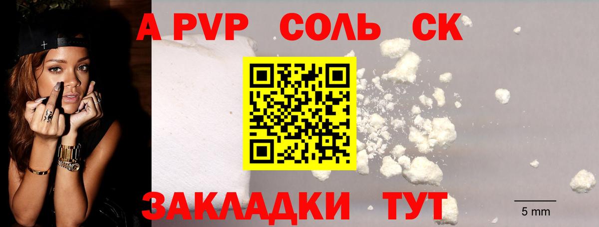 Alpha-PVP СК  А ПВП кристаллы  Прокопьевск  A-PVP СК КРИС  Alfa_PVP  Вход с VPN 