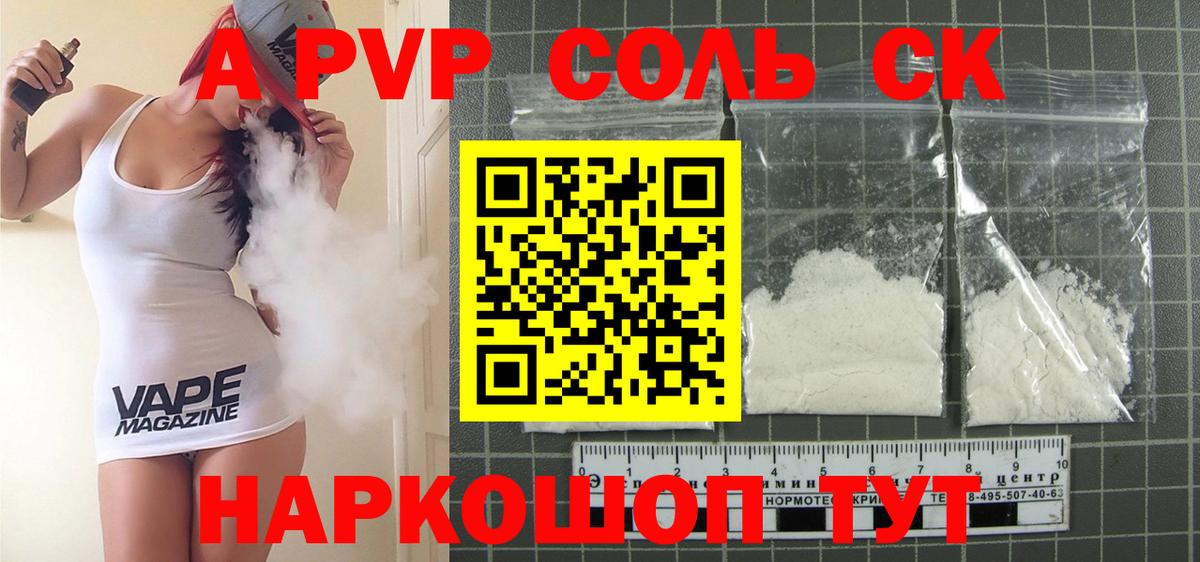 A-PVP СК КРИС Прокопьевск