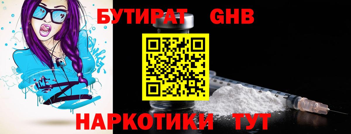 БУТИРАТ оксана Прокопьевск