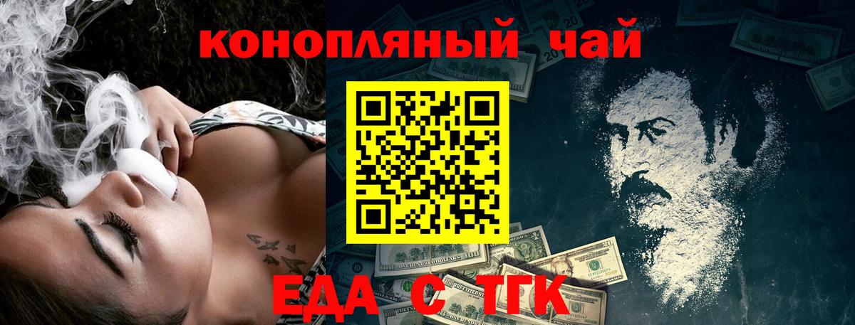 Печенье с ТГК конопля  Вход с VPN  Прокопьевск 