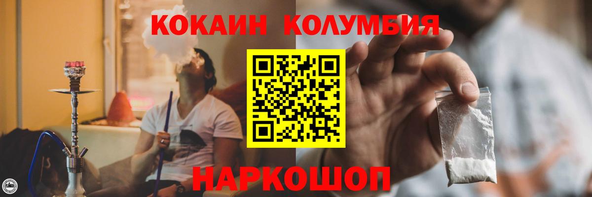 COCAIN Columbia  COCAIN Боливия  купить закладку  Вход с VPN  Прокопьевск 