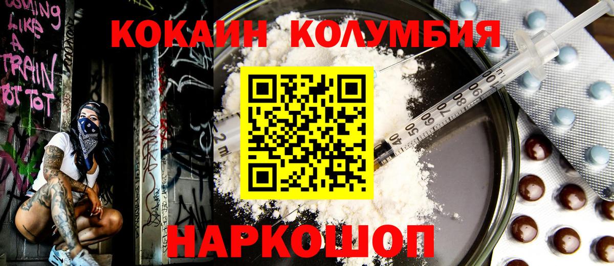 COCAIN Перу Прокопьевск