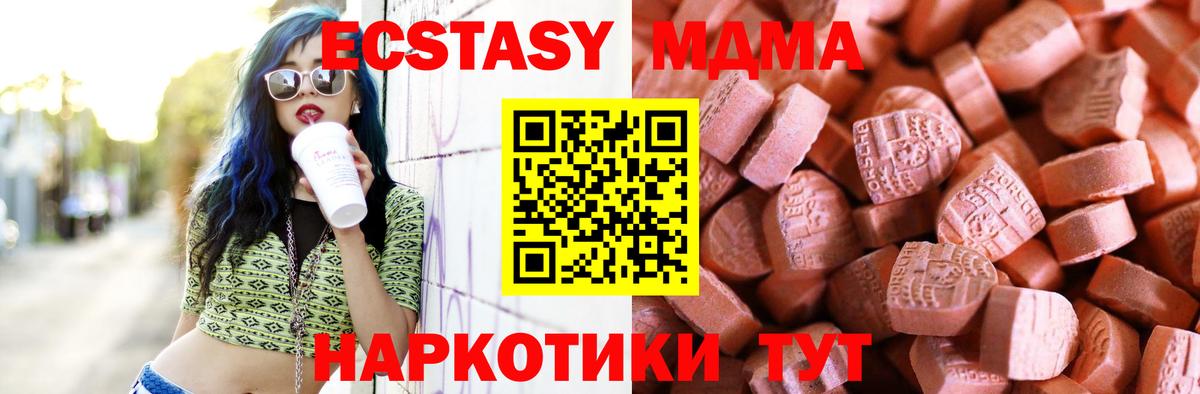 Ecstasy mix Прокопьевск