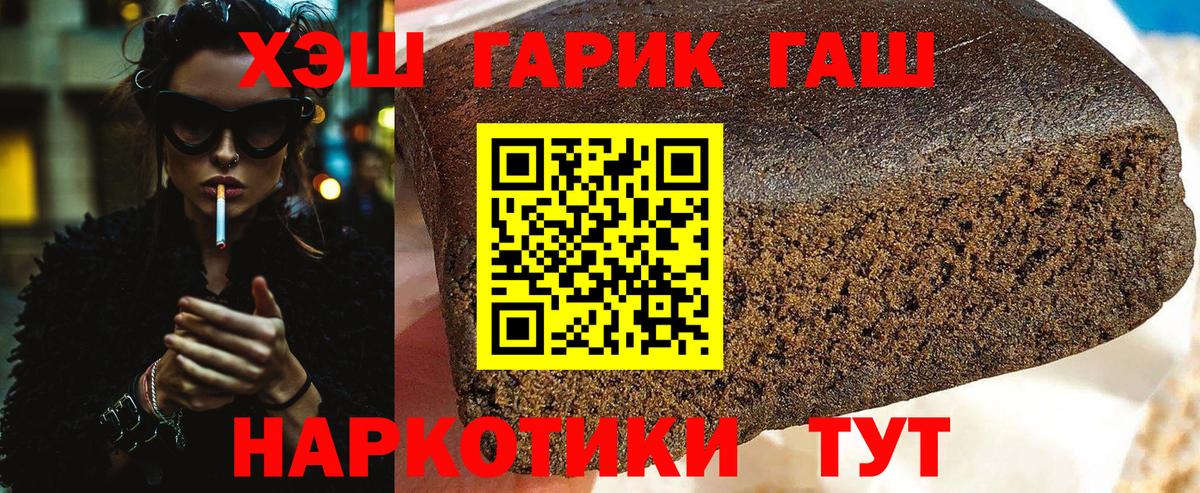 Прокопьевск  ГАШИШ хэш  Вход с VPN  продажа наркотиков  ГАШ 40% ТГК 