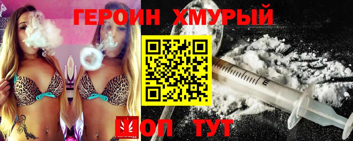 Героин афганец  Героин  Прокопьевск  Вход с VPN 