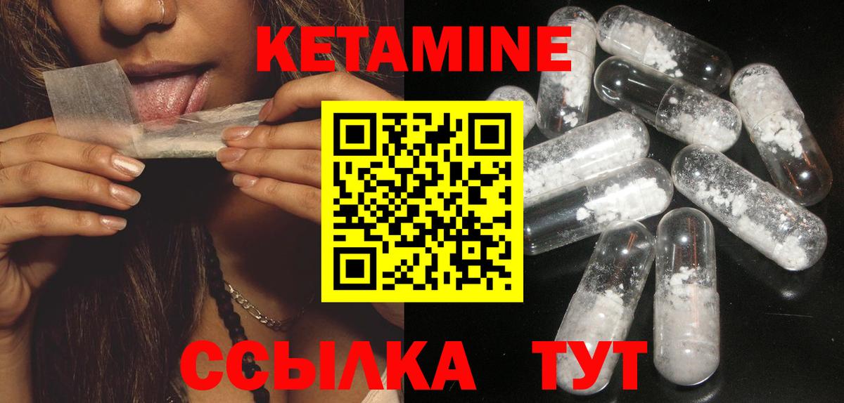 Прокопьевск  Кетамин ketamine  Вход с VPN 