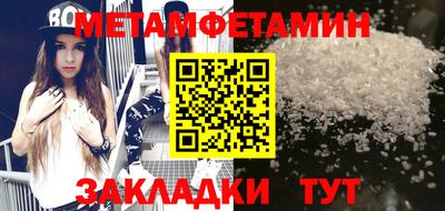 первитин Усть-Илимск