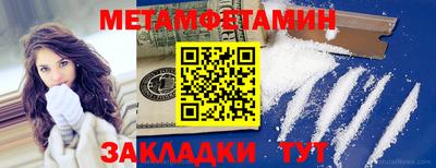 первитин Усть-Илимск