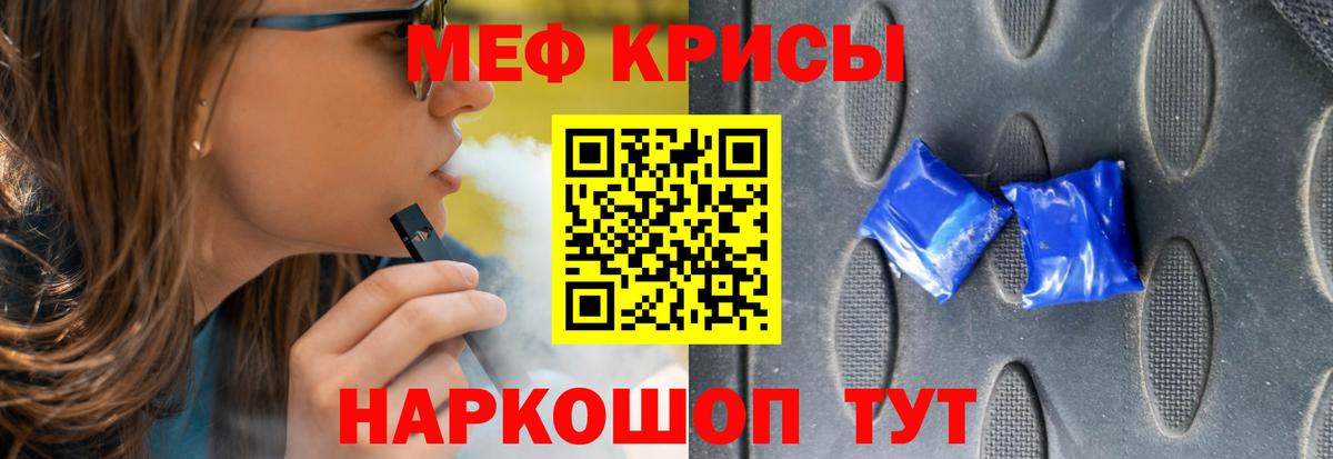 МЕФ кристаллы  Мефедрон кристаллы  Вход с VPN  Меф  Прокопьевск  МЯУ-МЯУ 