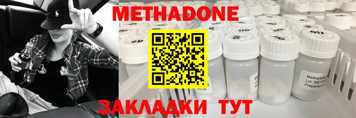 Метадон мёд  Метадон methadone  Вход с VPN  Прокопьевск 