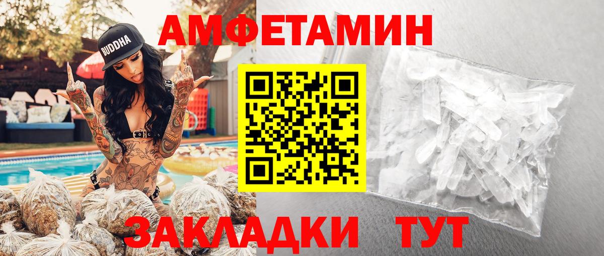 Прокопьевск  МЕТАМФЕТАМИН Methamphetamine  Вход с VPN 