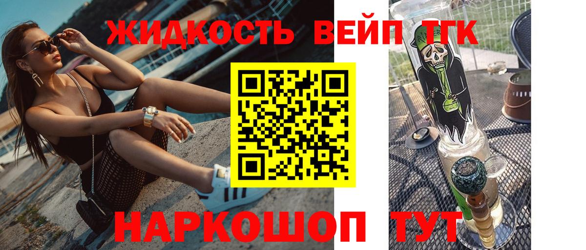 Дистиллят ТГК Wax  Вход с VPN  что такое наркотик  ТГК вейп с тгк  Прокопьевск 