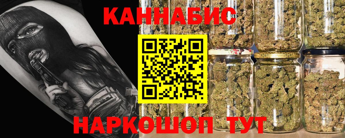 Конопля SATIVA & INDICA  Шишки марихуана MAZAR  Прокопьевск  Вход с VPN  Бошки Шишки Amnesia 